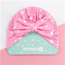 Шапка для девочки «Крошка Я. Звёздочки», размер 48, розовая