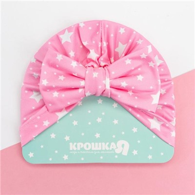 Шапка для девочки «Крошка Я. Звёздочки», размер 48, розовая