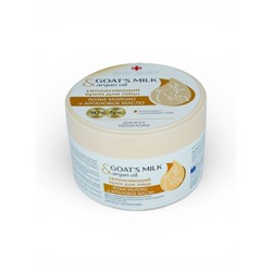 Крем для лица увлажняющий B.J. козье молоко и аргановое масло, 200 мл