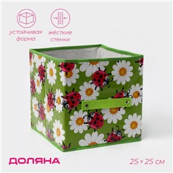 Короб стеллажный для хранения Доляна «Божьи коровки», 25×25×25 см, зелёный