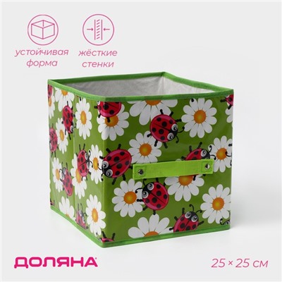 Короб стеллажный для хранения Доляна «Божьи коровки», 25×25×25 см, зелёный