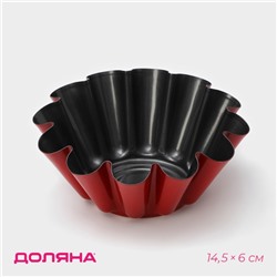 Форма для ромовой бабы и кулича «Бутон», 14.5×6 см, антипригарное покрытие, цвет бордовый