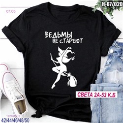 Футболка 1926902-2