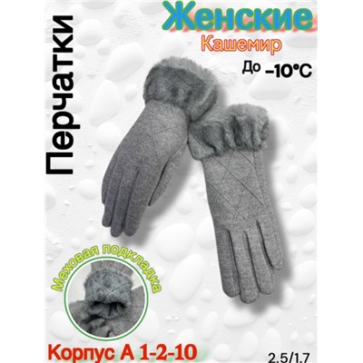 Перчатки #23109932