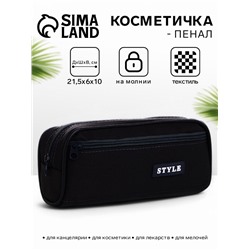 Косметичка-пенал на молнии с карманом, тёмно-серая