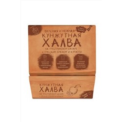 Халва кунжутная с грецким орехом и курагой 290г ЭКОПРОДУКТЫ, 1193671