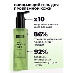 Гель для умывания для проблемной кожи SEMILY против акне, очищающий, 200 мл