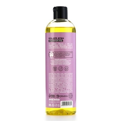 Гель для душа женский Fresh mango boom, 400 мл, аромат манго, PICO MICO
