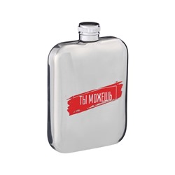 Фляжка «Ты можешь», нержавеющая сталь, 180 мл, 6 oz