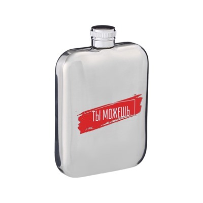 Фляжка «Ты можешь», нержавеющая сталь, 180 мл, 6 oz