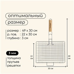 Решётка - гриль универсальная maclay, 22x30 см, хромированная сталь, для мангала