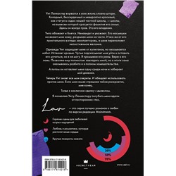 АСТ Моника Мерфи "Все, что я хотела сказать"