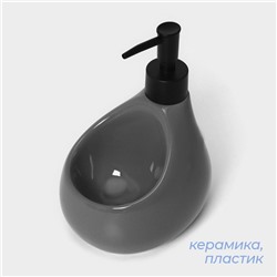 УЦЕНКА Дозатор Drop для моющего средства с подставкой для губки, цвет серый