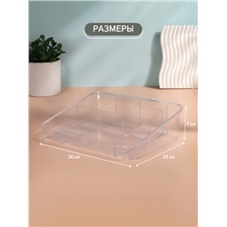 Органайзер для хранения косметики, 8 секций, 26×20×7 см, МИКС