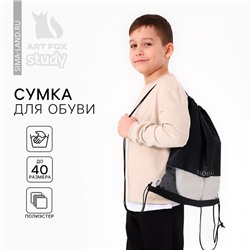 Мешок для обуви, SHOES BAG, (с прозрачным окном) 41×30 см