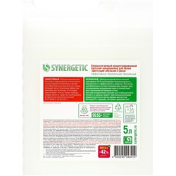 Кондиционер-бальзам для белья Synergetic «Цветущий апельсин и роза», 5 л