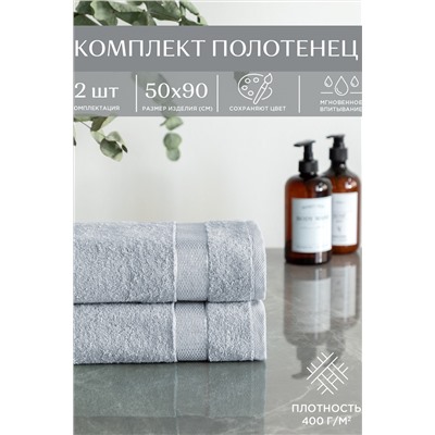 Комплект из 2х махровых полотенец (50х90х2шт) "Унисон" Ritz