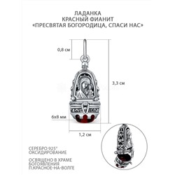 Ладанка из чернёного серебра с красным фианитом - Пресвятая Богородица, спаси нас ПК-096
