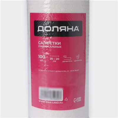 Салфетки в рулоне многоразовые безворсовые в наборе с держателем Доляна, 100 шт., 20×20 см, белые