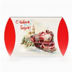 Коробка складная, подарочная новогодняя «С Новым годом» 19×14×4 см