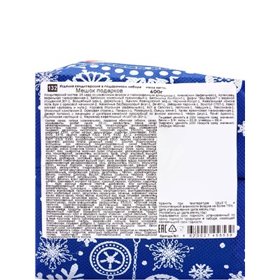 Сладкий новогодний подарок «Мешок подарков», детский, 600 г