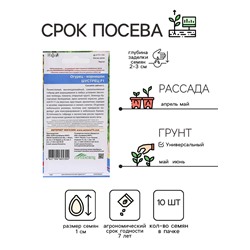 Семена Огурец "Шустрец - корнишон", 10 шт