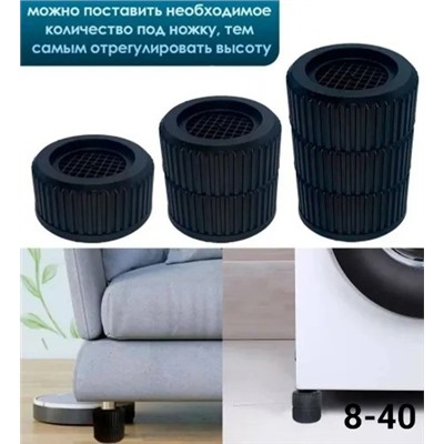 Антивибрационные подставки для стиральной машины холодильников и мебели #22980928