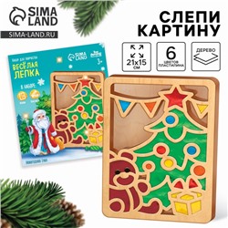 Пластилиновые картинки «Новый год! Ёлка»