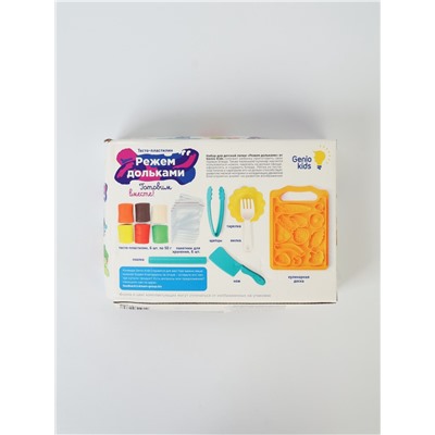 УЦЕНКА Набор для детской лепки "Режем дольками" TA2023