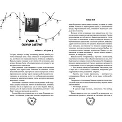 Эксмо Луна Лу "Не ищи меня"