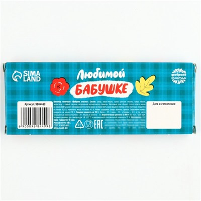 Шоколад мини молочный «Бабушке», 48 г ( 4 шт. × 12 г).