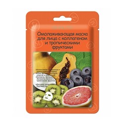 Маска для лица SKINLITE ОМОЛАЖИВАЮЩАЯ С КОЛЛАГЕНОМ И ТРОПИЧЕСКИМИ ФРУКТАМИ, SL-223