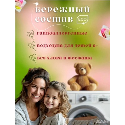 Капсулы для стирки #23002904