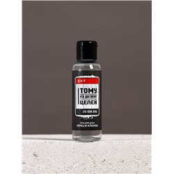 Подарочный набор «Сильному духом», гель для душа и мочалка для тела, 100 мл, Чистое счастье