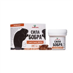 Сила бобра с барсучьим жиром 30 капс.
