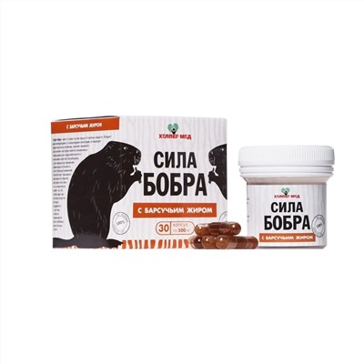 Сила бобра с барсучьим жиром 30 капс.