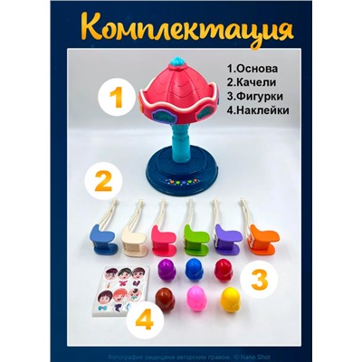 Интерактивная игрушка Музыкальная карусель аттракцион, Вихрь