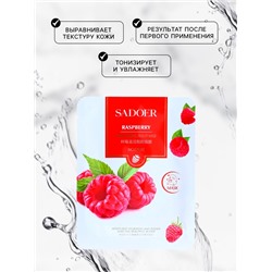 Маска тканевая увлажняющая для лица c экстрактом малины