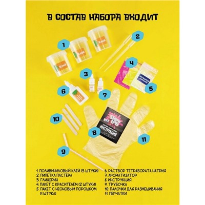 Набор для опытов и экспериментов «Слайм лаб» «Неон. Бабл гам»