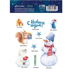 Наклейки новогодние со светящимся слоем «С Новым годом», 14.5×10.5 см