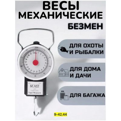 Весы ручные #23001488