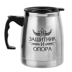Термокружка, 500 мл, «Защитник и опора», сохраняет тепло 2 ч, 13×13.5 см