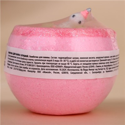 Бомбочка с игрушкой ЧИСТОЕ СЧАСТЬЕ «Единорог», 130 г, Новый Год