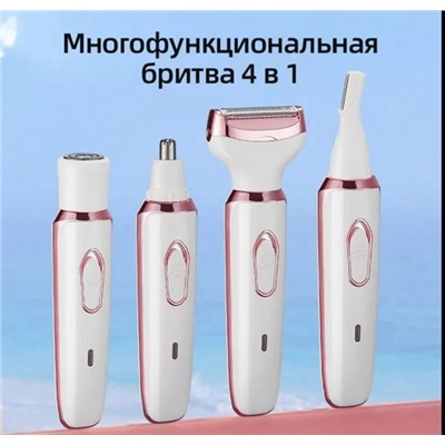 Триммер #23019553