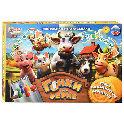 Гонки на ферме. Настольная игра-ходилка.