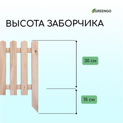 Ограждение декоративное, 45×110 см, 1 секция, дерево, «Пирамида», Greengo