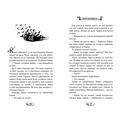 Эксмо Дака Гермон "Игра Водящего"