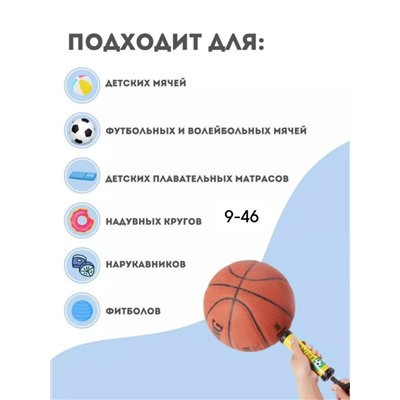 Насос ручной для надувных изделий #23007974