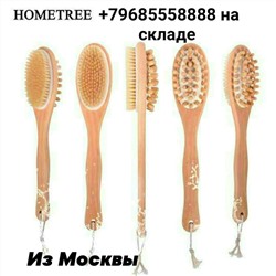 Двухсторонняя массажная щетка для тела