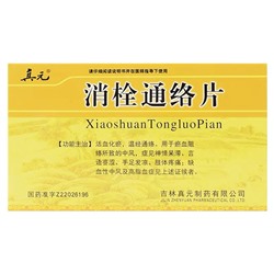 Капсулы Сяо Шуань Тунло Пянь (Xiao Shuan Tong Luo Pian) растворение тромбов